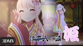 [3DMV] 成敗いたAAAAAす! English Sub/Romaji - N25, Kagamine Len (Seibai ItaAAAAAsu!) Wonderland x Showtime