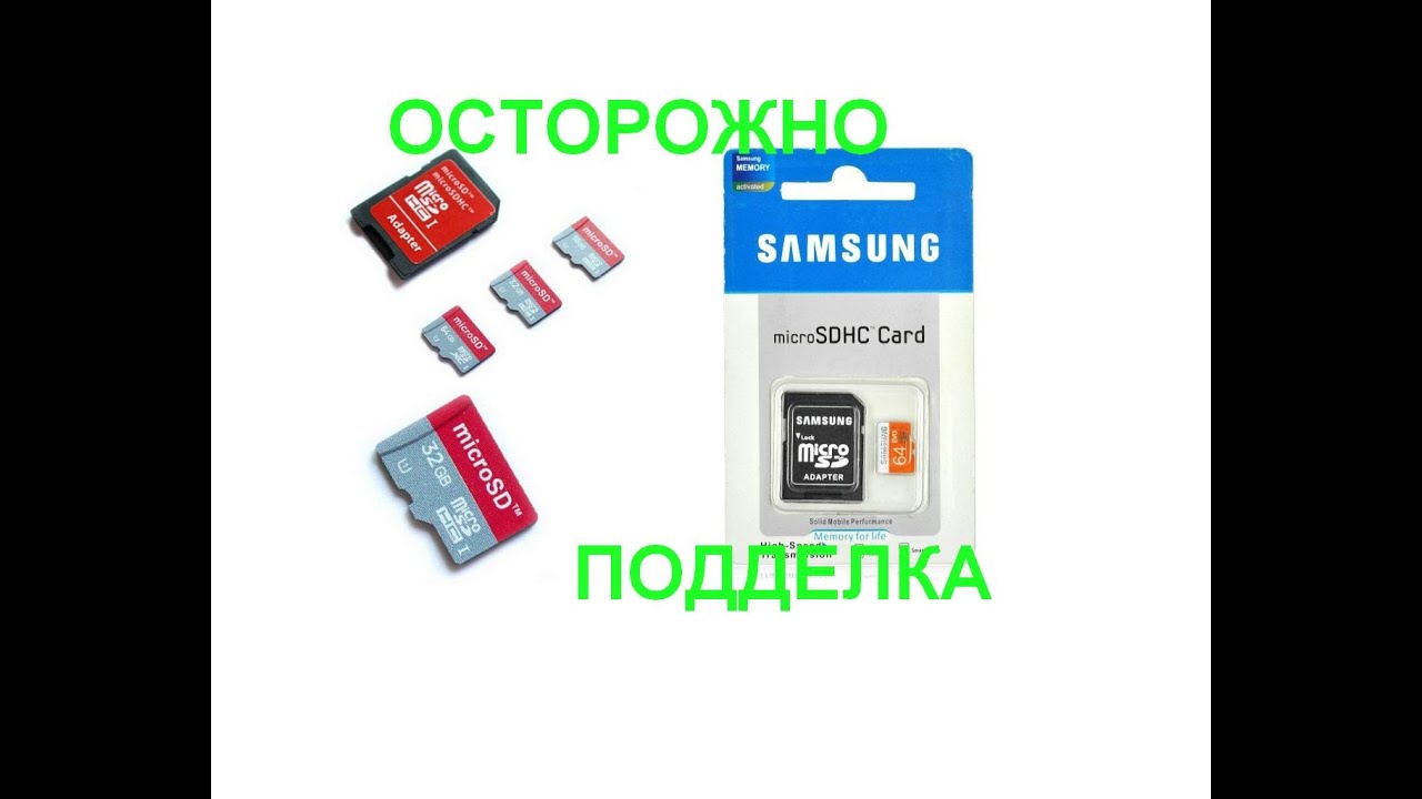 Восстановить микро карту. Поддельная карта памяти MICROSD из Китая. Сломалась микро СД карта пополам. Оригинальная поддельная карта SD самсунг. Микро CD to PCMCIA.