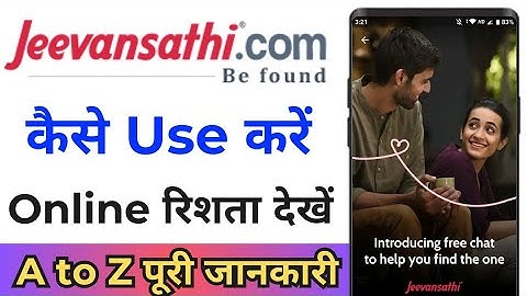 How To Use Jeevansathi App ! Jeevansathi App Kaise Use Kare ! Jeevansathi App Ko Kaise Chalaye
