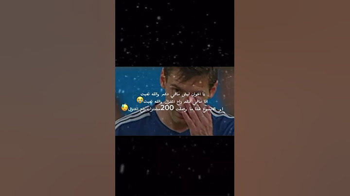 شكلي راح اعتزل 😓#اعتزل #اعتزال