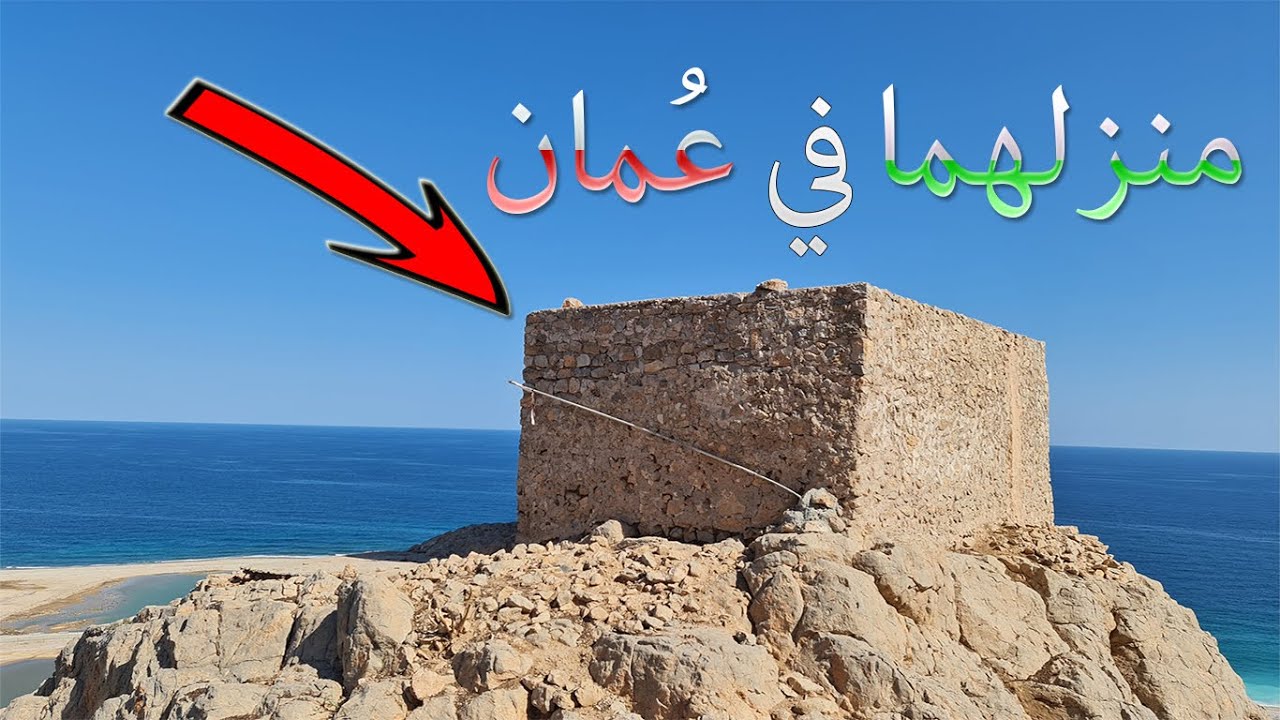 الشاعر ابن المقرب والأميرة نينوى وقصتهما في سلطنة عمان