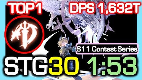 [S11 TOP1] Mystic Knight STG30 1:53 Rotation / DPS 1,632 Trillion / Dragon Nest China