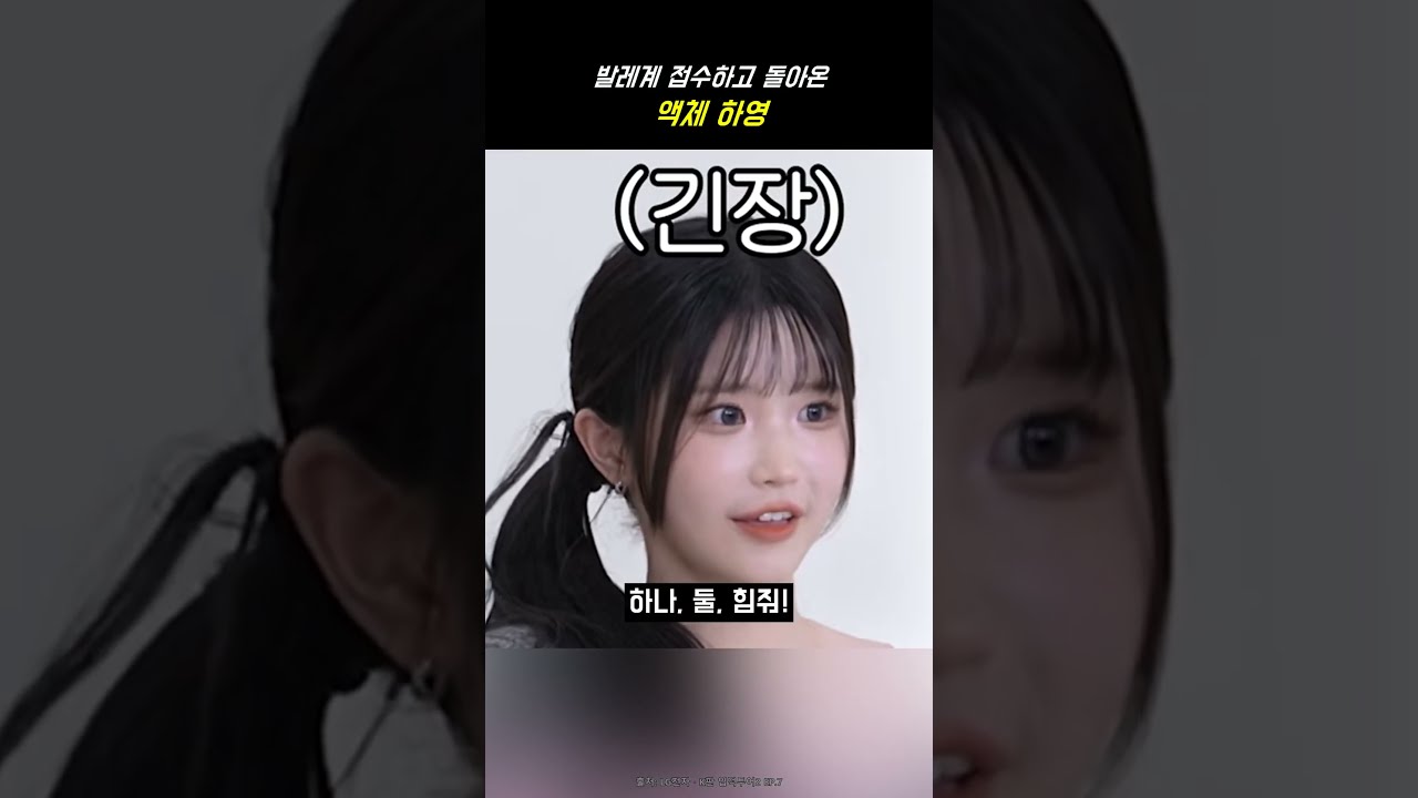 [프나] 나경은 우아하게, 지원은 냐~, 하영은 액체ㅋㅋ 썸네일