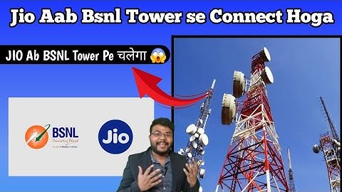 No Signal? Don’t Worry! Jio Ab BSNL Tower Se Connect Hoga  Jio Users Big Update 
