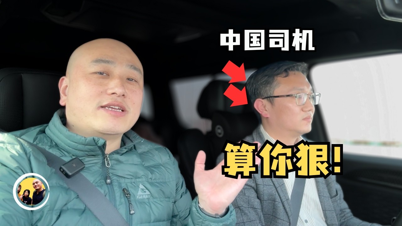 中国经济下行中，我却被这个善良的中国司机狠狠上了一课，他怎样从破产到翻盘？ Eng Sub