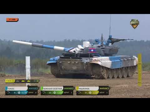 TANK BIATHLON. Relay race: Semifinal 2 / Division 2. South Ossetia, Laos, Myanmar