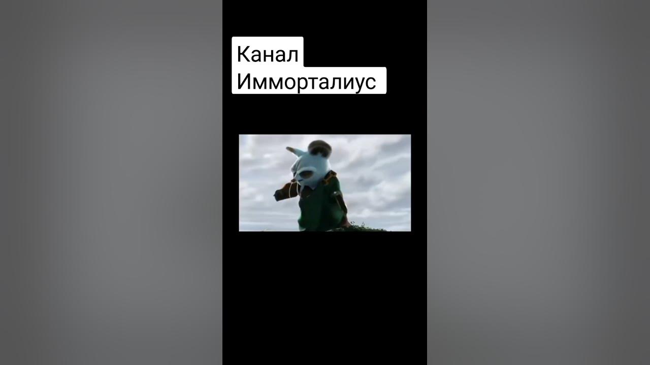 Канал "Имморталиус" - YouTube