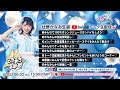 辻野かなみ生誕祭 Youtubeトーク生配信♡