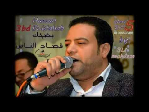 متفكرنيش بلى جرا الفنان حسن عبدالوهاب الموسيقار الالماني 2017