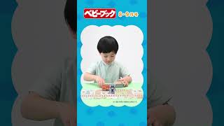ベビーブック8・9月号』ふろくは初登場！「アンパンマン タッチで