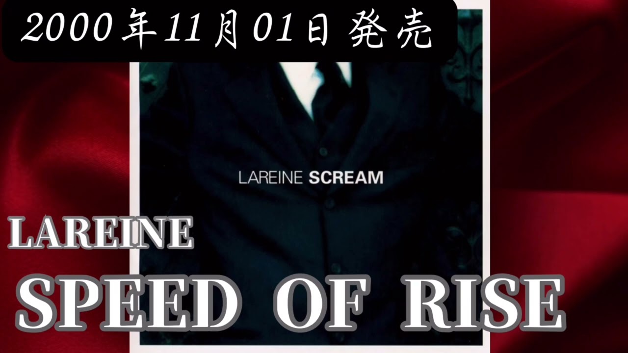 LAREINE Trailer CD V系 ヴィジュアル系 LAREINE Trailer CD V系 ヴィジュアル系 Trailer - LAREINE