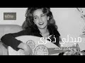 ميدلي ذكرى محمد                          نجومي