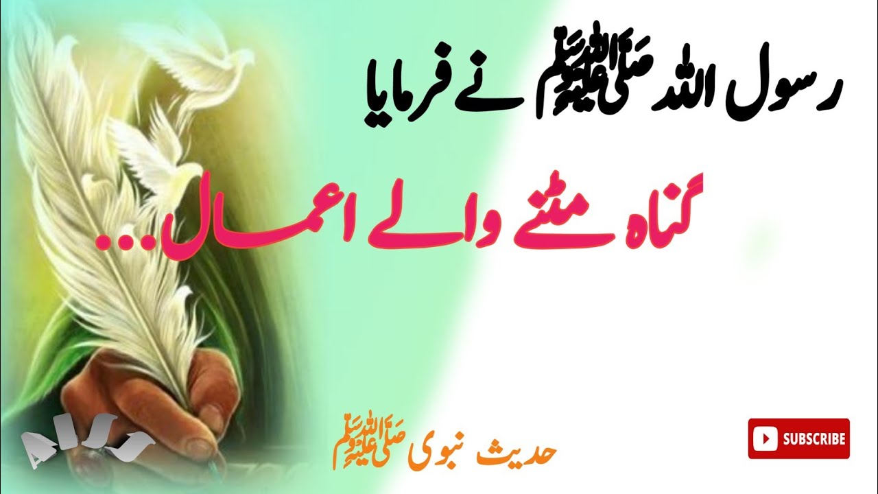 Hadees Shareef In Urdu Hadees Pak SAW Hadees E Kisa YouTube hadees-shareef-in-urdu-hadees-pak-saw-hadees-e-kisa-youtube