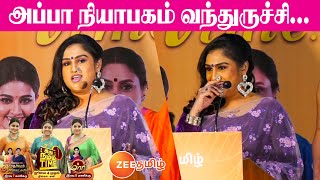 Vanitha Vijayakumar Speech at Zee Tamil New Serial Launch  - Delhi Ganesh - Abitha - Sona