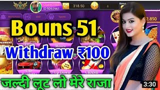 new rummy earning app today | new teen patti real cash game | newrummy app today | rummy new app screenshot 5