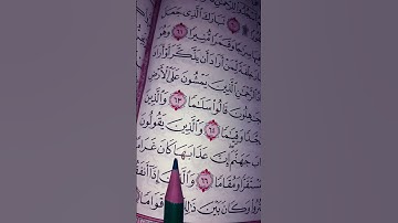 #المصحف #egzonibrahimi #سورة_ الفرقان #لايك #القرآن_الكريم #حالات_واتس #قرآن #راحة_نفسية