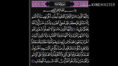 5. Surah Al Ma'ida || ٥. سورة المائده || بصوت القارئ محمد اللحيدان