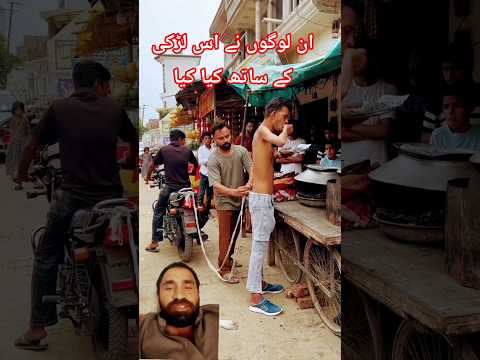 ان لوگوں نے اس لڑکے کے ساتھ کیا کیا بھائی ویڈیو دیکھی 