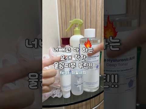 ㄹㅇ 신세계임 다들 꼭 해봐!!!!