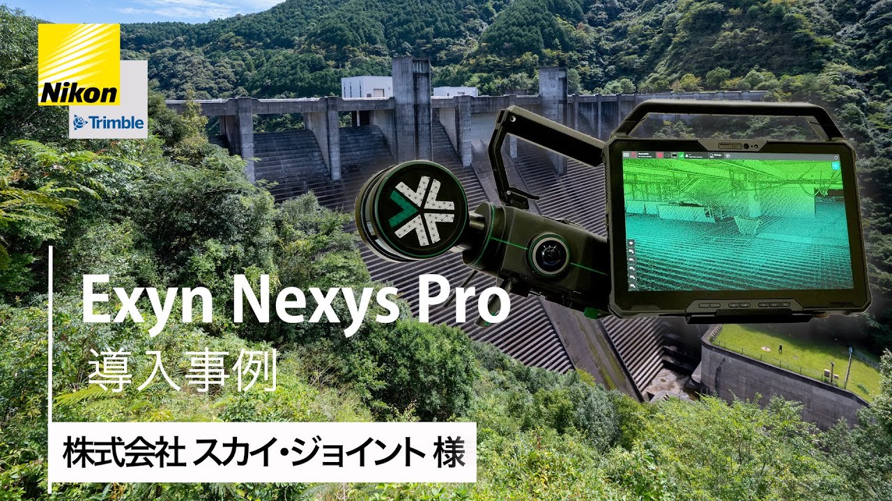マルチプラットフォーム対応LiDARセンサー「Exyn Nexys / Nexys Pro