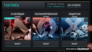 fifa mobile-Хамес Родригез 99 выпадение и обзор !