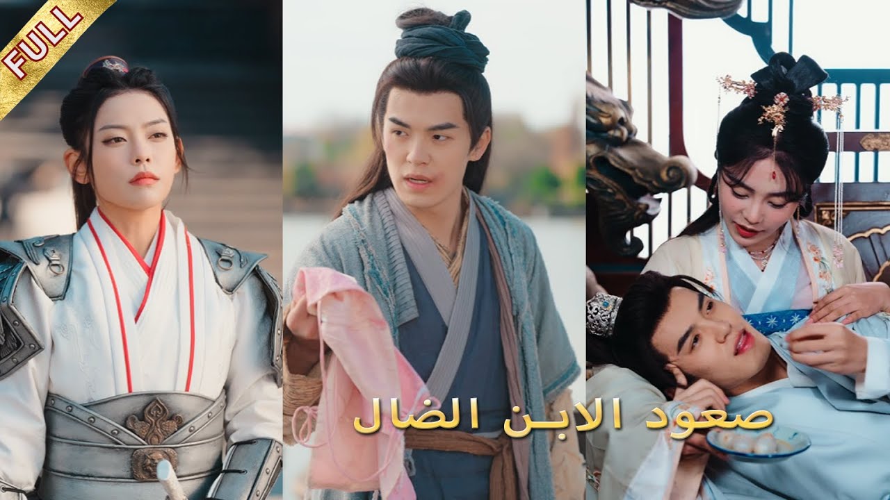 روح جندي خاص انتقلت لجسد فتى مدلل، استخدم تقنيات العصر ليصبح أغنى رجل ويتزوج الملكة.