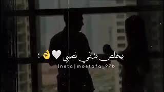 شباع مني حبيبي بكرا بيجيني الموت ♥♥♥♥♥حالات واتس آب ❤🌷😍💖