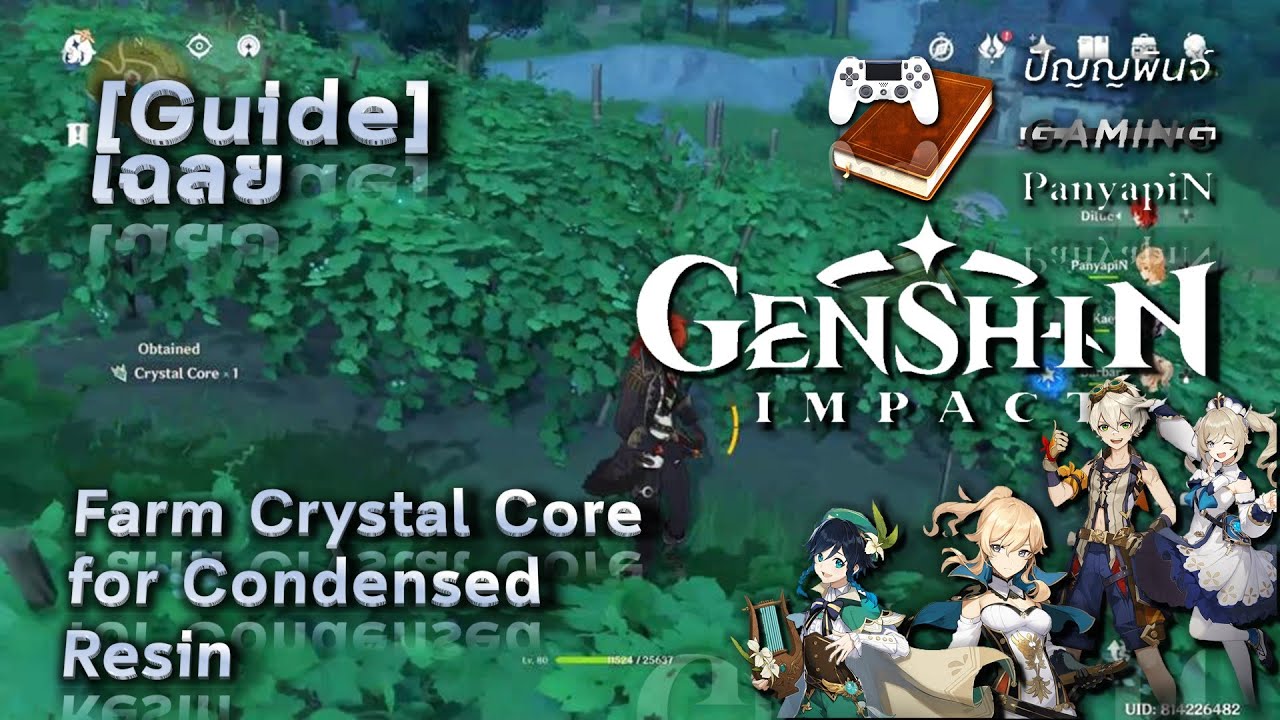 [Guide] Genshin Impact - Farm Crystal Core for Condensed Resin | เฉลย เ
