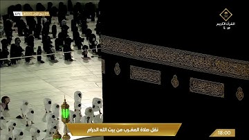 صلاة المغرب الاثنين 9-3-1442هـ الشيخ فيصل غزاوي - فواتح سورة الفتح