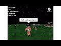 عبود يقول يبي مريوم 