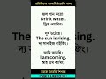 how to learn English at home #vocabularyenglish #englishvocabmastery #englishvocabmastery #bangla