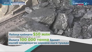 Сурхондарё вилоятининг Олтинсой туманида амалга оширилаётган инновацион лойиҳалар