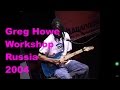 Capture de la vidéo Greg Howe: Workshop Live Russia 2004