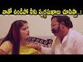 నాతో ఉండిపో నీకు స్వర్గసుఖాలు చూపిస్తా...!  Dirty Game Telugu Latest 2019 Movie Scenes  MTC