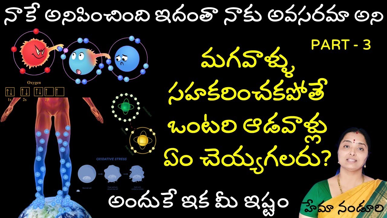 నెలసరి లో దూరం ఎందుకు వుండాలి సైన్స్ ఏం చెప్పింది 