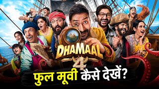 Dhamaal 4 Full Movie कैसे देखें Download and OTT Platform  screenshot 5