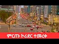 Inside Addis Ababa S Richest Neighborhood Africa S New VIP City