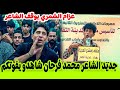 جديد الشاعر محمد فرحان شاهدو عزام الشمري ماذا طلب منه مهرجان ذكرى تأسيس منتدى المدينة 12 