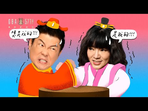 ｜57電視金鐘｜曾國城 唐綺陽要互搶金鐘獎啦！ 10月21 電視金鐘獎見真章！