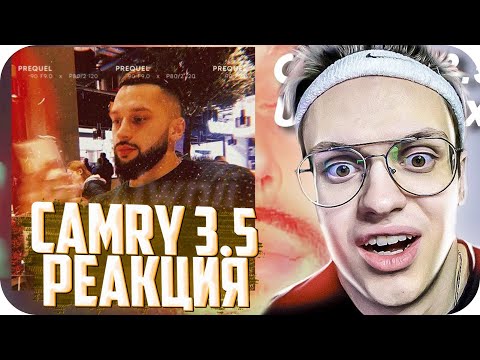 Реакция Бустера На - Uncleflexxx - Camry 3.5 Новый Хит 2021