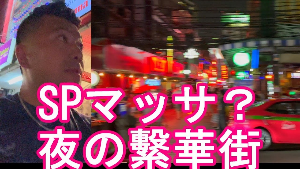 タイ・バンコク・ソイ23夜の繁華街‐ソイカ近く‐アソーク駅から近い通り