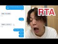 Twitterでち〇この画像を送ってもらうRTA