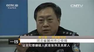 隐瞒【一线 20151105】