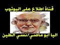 اليا ابو ماضي نسي الطين ساعة انه طين من اروع واقوى قصائده 