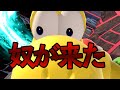 【とめるマン】"奴"がスマメイトにまで現れた件【スマブラSP】