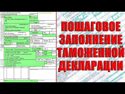 Видео: Какво е декларация за загуба?