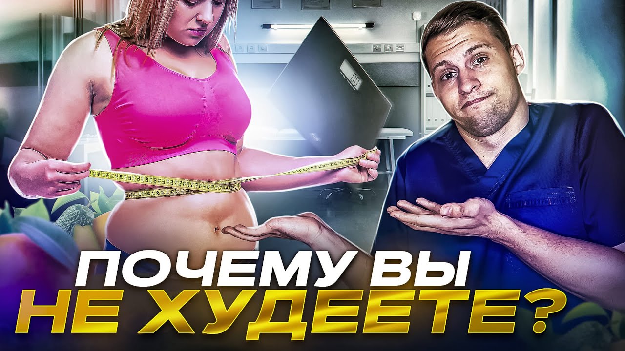 13 причин лишнего веса