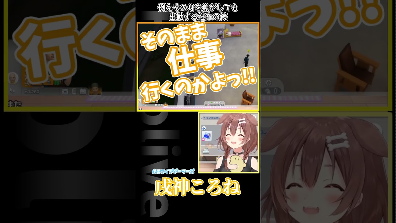 例えその身を焦がしても出勤する社畜の鏡