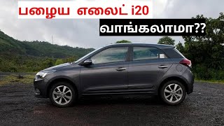Hyundai elite i20 used car buying in seconds spares and service cost detailed analysis review Tamil