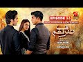 Sirf Tum Episode 33 | Drama Highlights with Anmol Baloch & Hamza Sohail on Geo Kahani